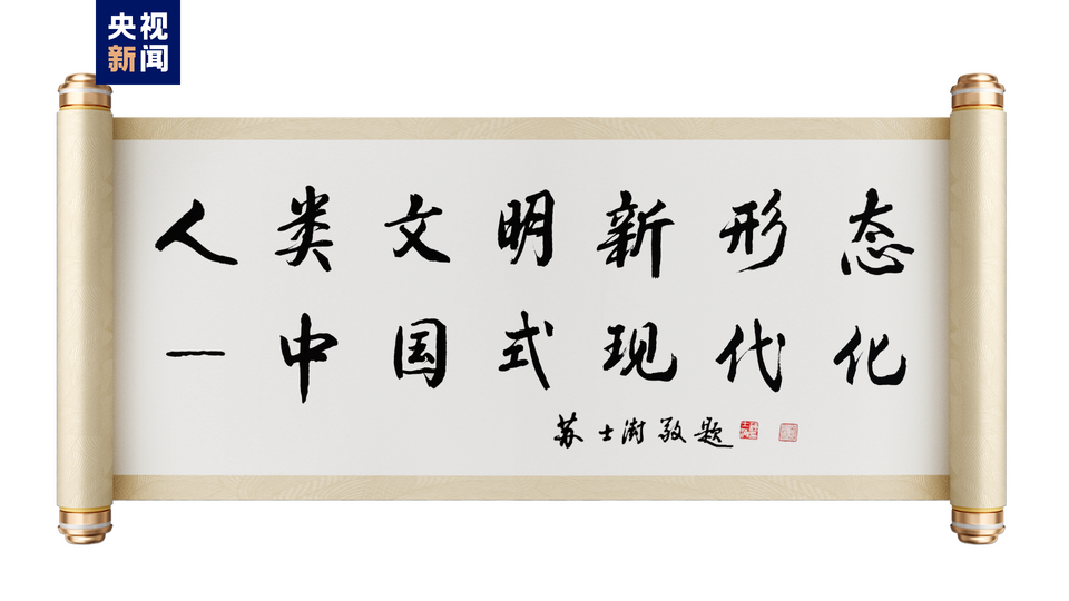 奋楫者先！中央广播电视总台财经节目中心2023年下半年精品节目片单发布