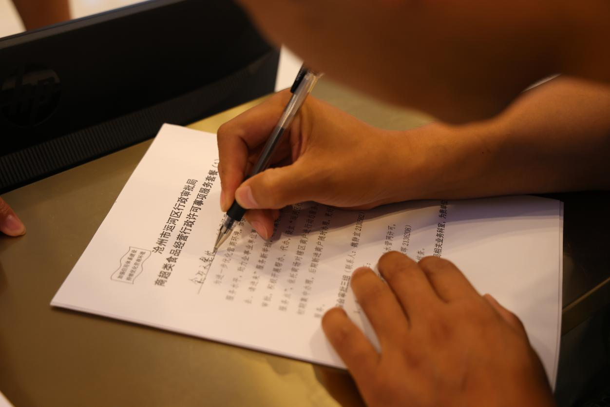 沧州运河区:“冀”速帮办 让服务有速度更有温度_fororder_图片35