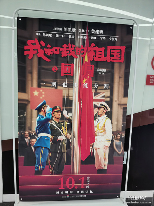 一票难求！红色电影成为国庆档的“抢手货”