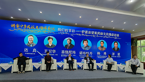 甘孜州炉霍县望果节：讲好节庆故事 助力乡村振兴_fororder_炉霍县望果民俗文化圆桌访谈活动现场+摄影+郝健壮