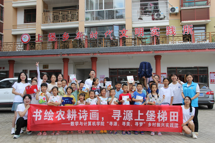 豫章师范学院数学与计算机学院：探寻乡村振兴之源_fororder_66