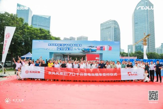 武汉换电再添1000车 东风乘用车与奥动联手打造换电标杆城市_fororder_image004
