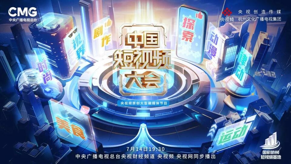 《中国短视频大会》重磅开播！尼格买提、王冰冰邀你开启花young美食之旅_fororder_640 (1)