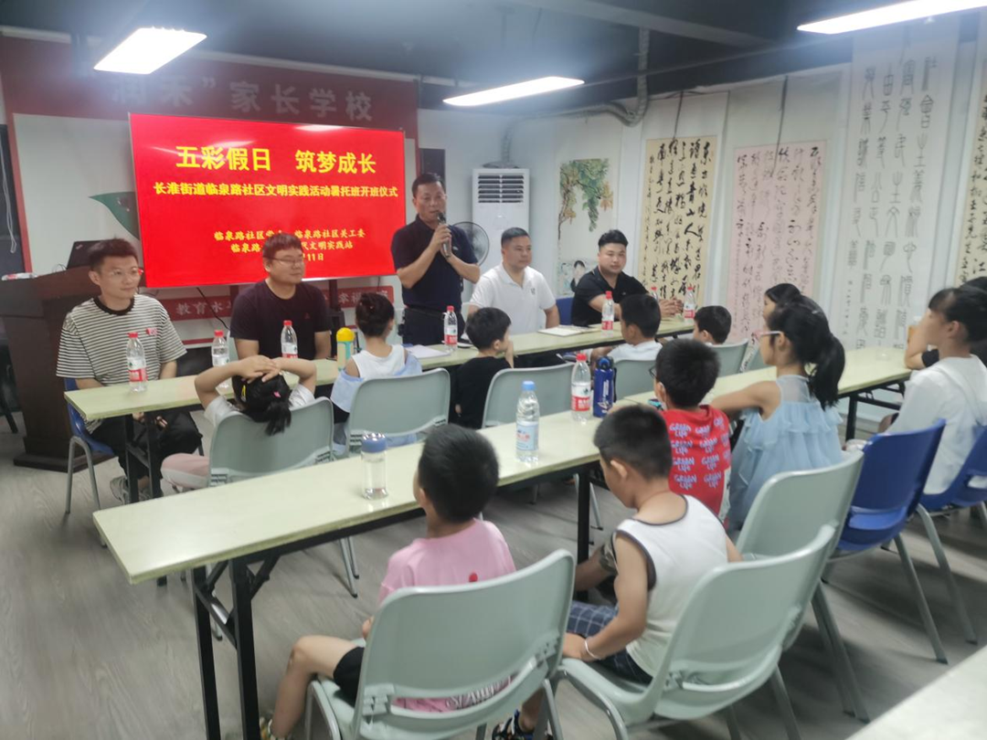合肥瑶海：“五彩假日”暑托班开启绚烂假期_fororder_图片1