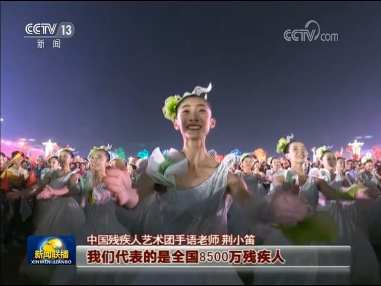 联欢表演 诉不尽对祖国的情感