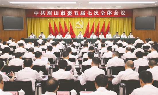 （转载）中共眉山市委五届七次全会举行 全会由市委常委会主持 市委书记胡元坤讲话_fororder_未标题-1