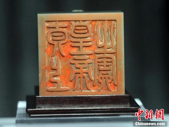 乾隆“太上皇帝之宝”印玺将拍卖 估价过亿港元