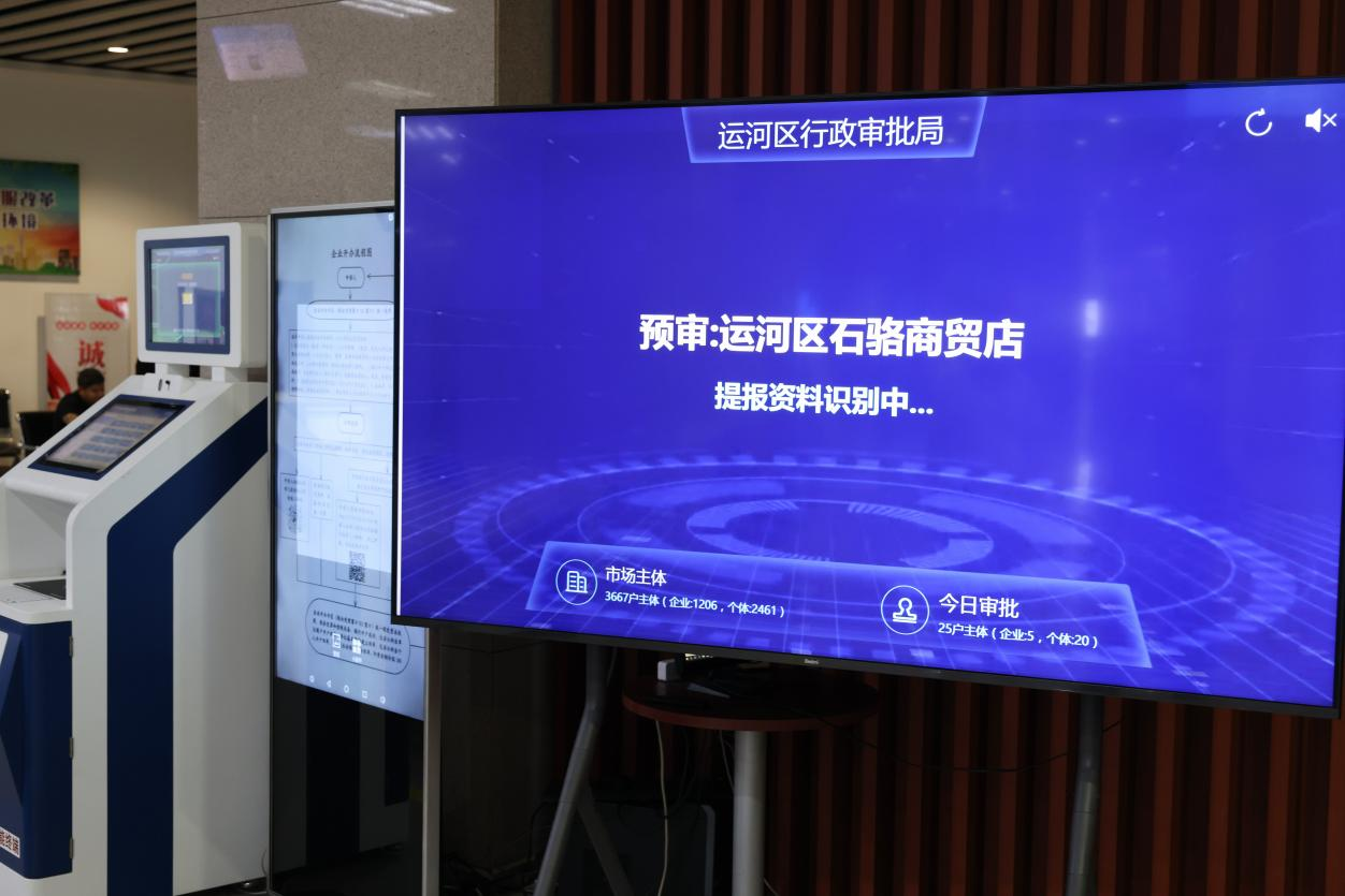 沧州运河区:“冀”速帮办 让服务有速度更有温度_fororder_图片33