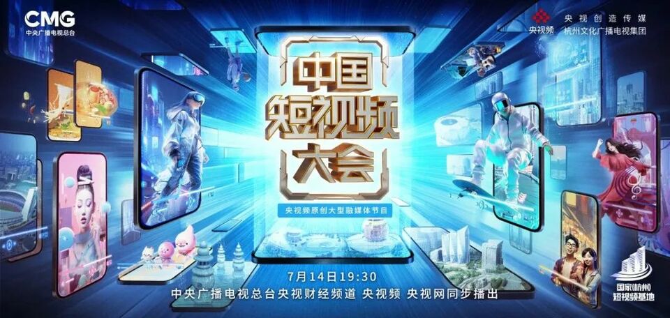 《中国短视频大会》重磅开播！尼格买提、王冰冰邀你开启花young美食之旅_fororder_640