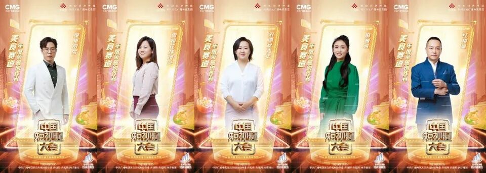 《中国短视频大会》重磅开播！尼格买提、王冰冰邀你开启花young美食之旅_fororder_640 (4)