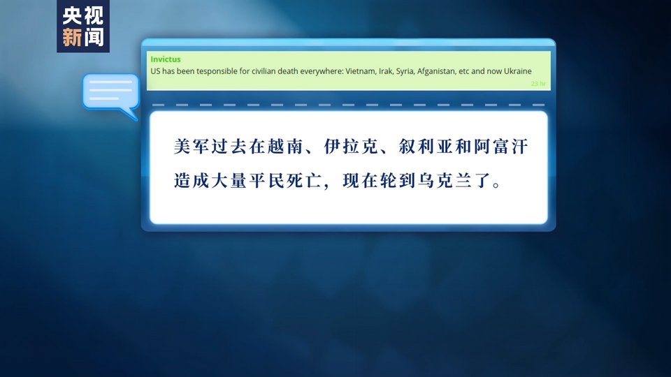 美媒：乌向美提交首份集束弹药使用报告