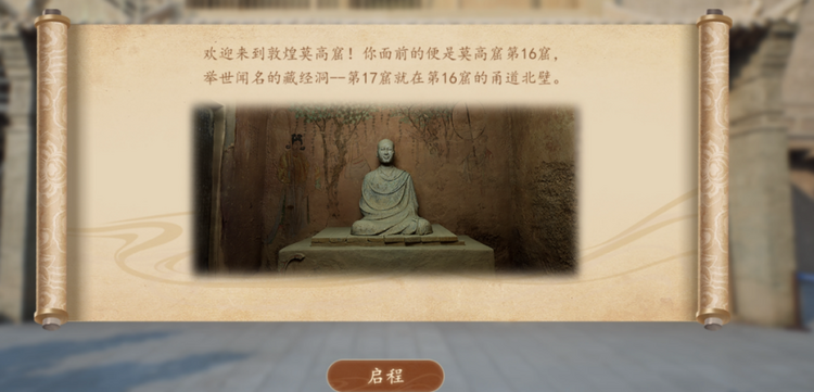 数字化+文化遗产：一场跨越千年的对话