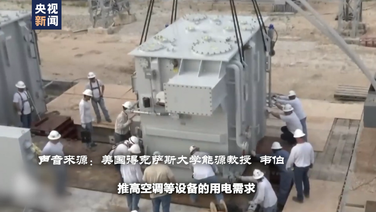 世界周刊丨全球多地再迎高温“炙烤” 气候危机亟待解决