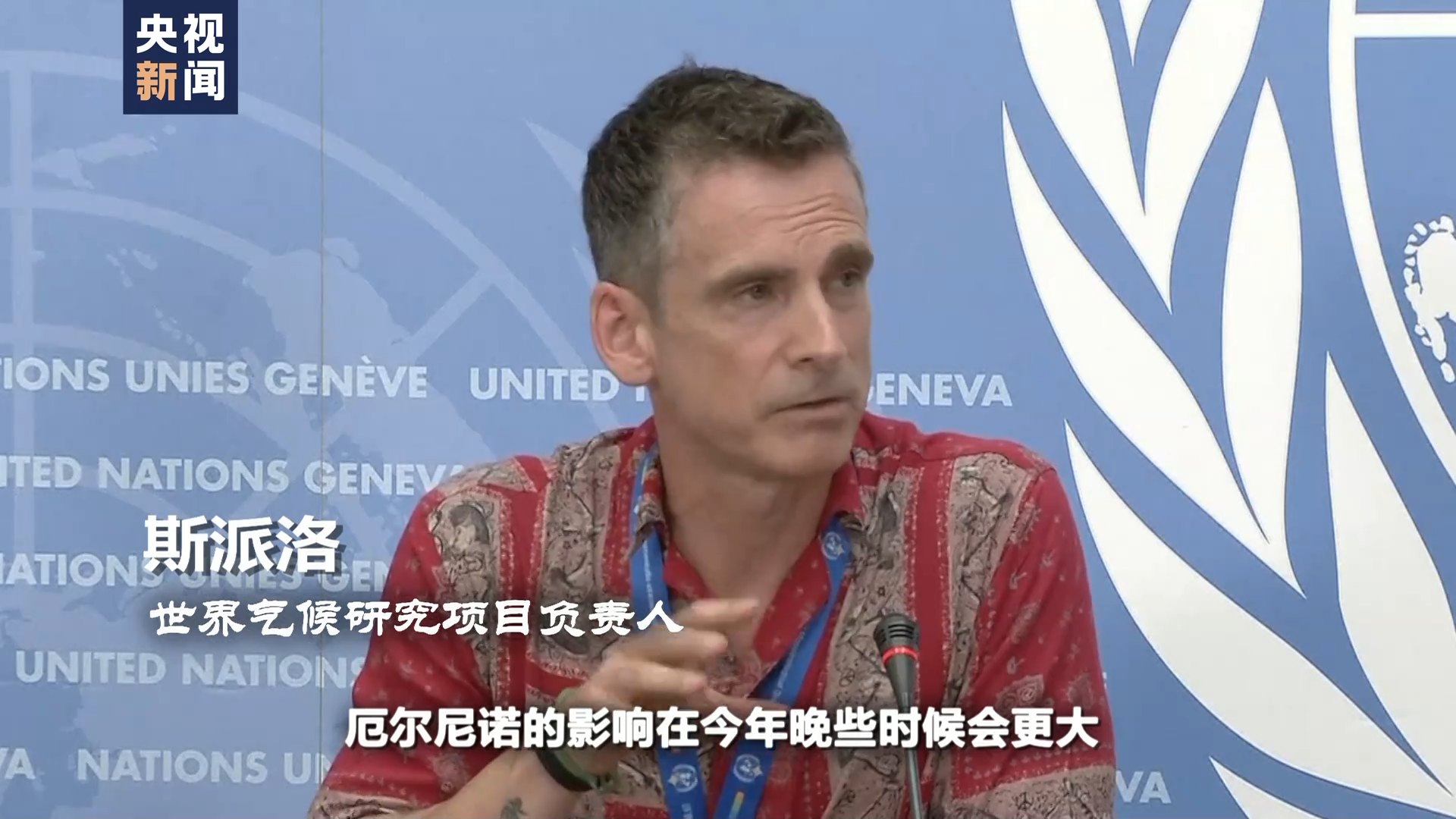 世界周刊丨全球多地再迎高温“炙烤” 气候危机亟待解决