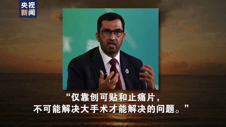 世界周刊丨全球多地再迎高温“炙烤” 气候危机亟待解决