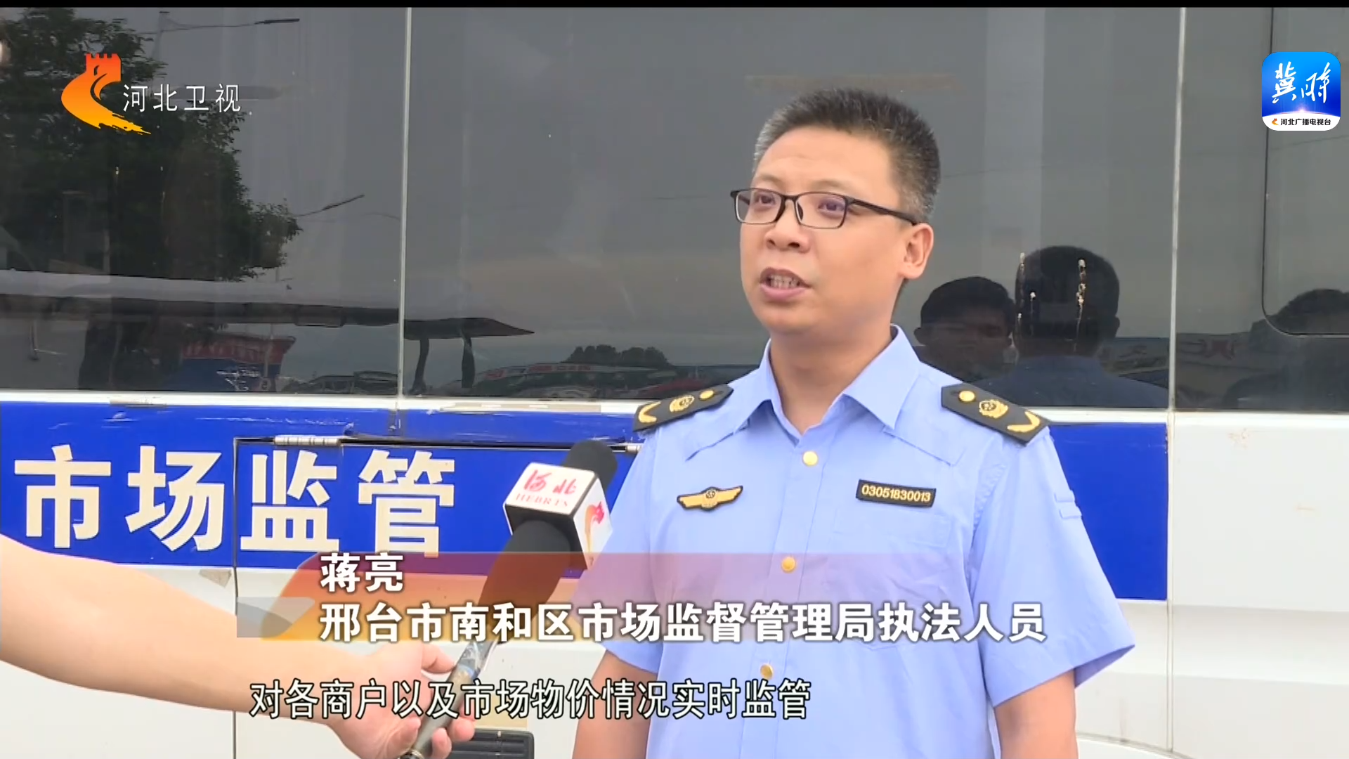 河北：确保生活必需品供应充足 物价稳定