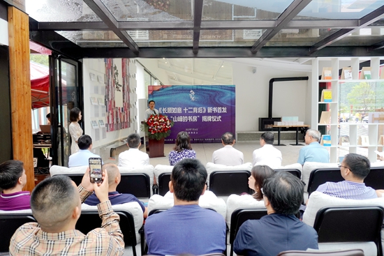 （供稿）《长顺如意 十二背后》新书首发暨“山峰的书房”揭牌仪式在贵州长顺举行_fororder_KUAI0384