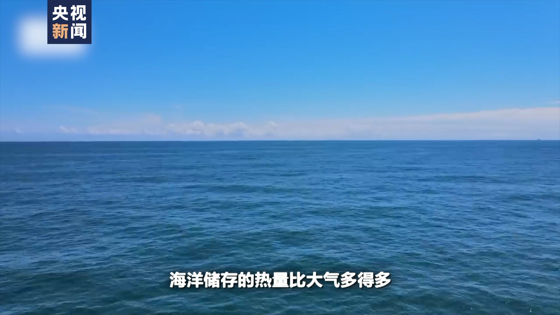 世界周刊丨全球多地再迎高温“炙烤” 气候危机亟待解决