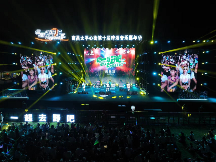 2023南昌太平心街第十届啤酒音乐嘉年华正式启动_fororder_22
