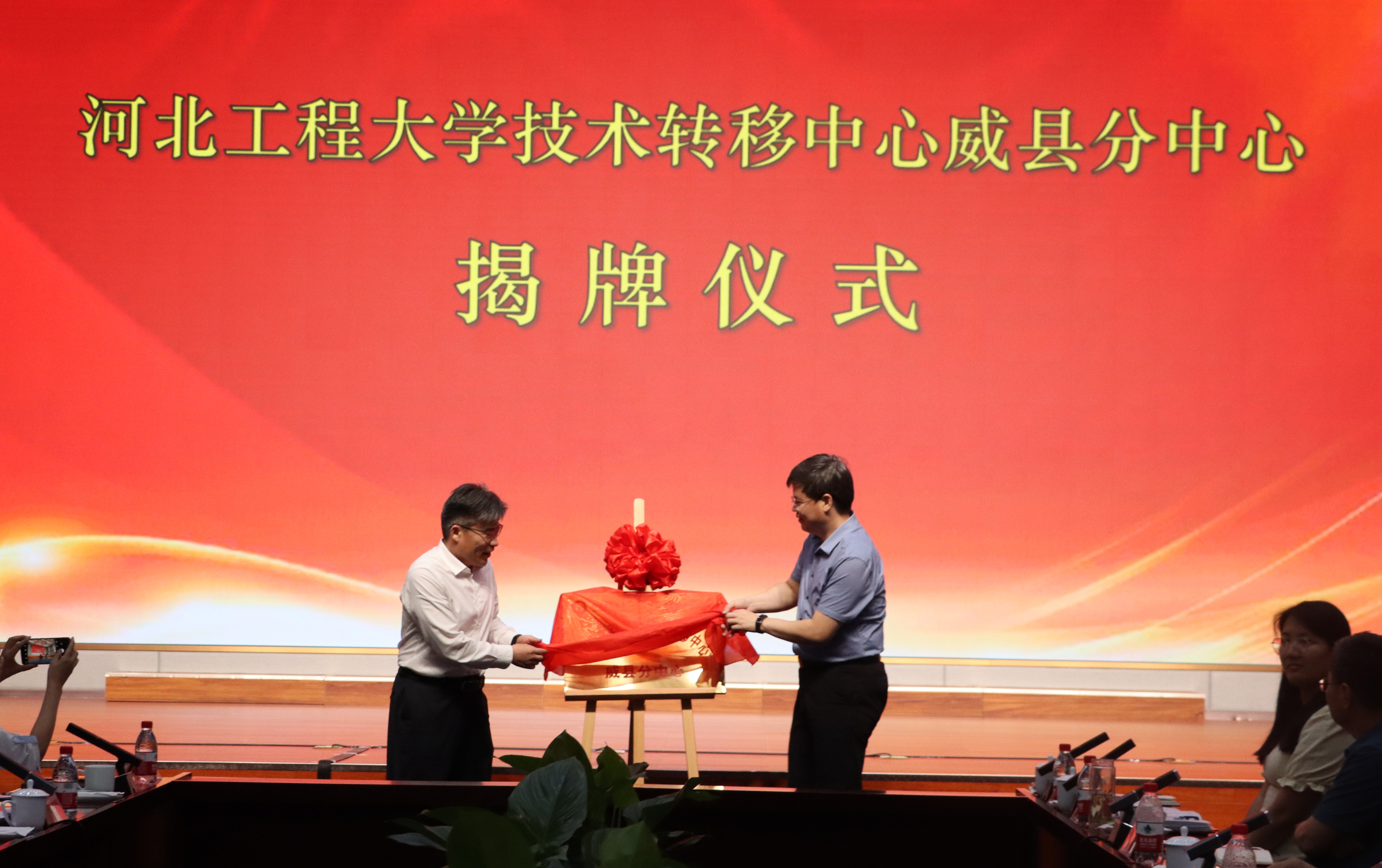 河北工程大学技术转移中心威县分中心揭牌_fororder_图片5
