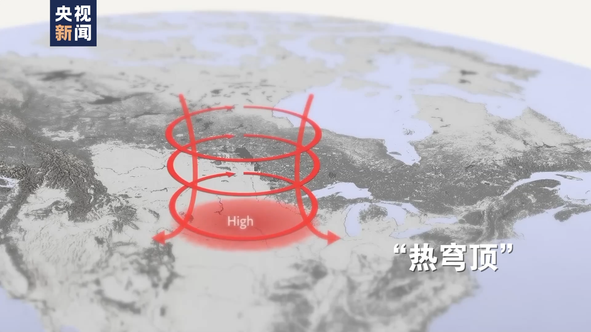 世界周刊丨全球多地再迎高温“炙烤” 气候危机亟待解决