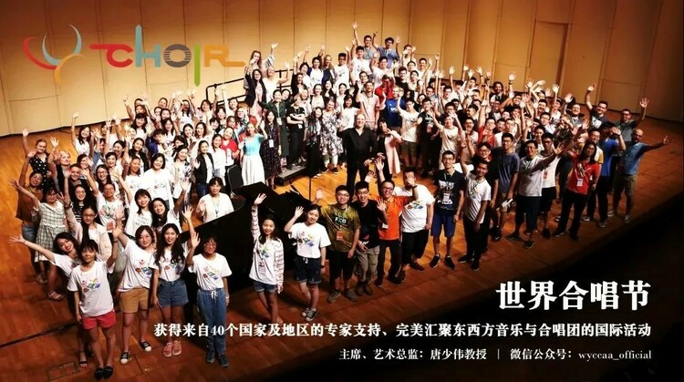 喜报！数字媒体与表演学院教师指导的吉利学院合唱团在国际A类赛事世界合唱节中斩获金奖