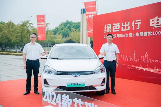 绿色出行 电动首选 2024款艾瑞泽e全国上市暨首批1000台营运车交付_fororder_image002