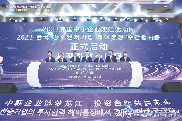 中韩企业 龙江挖潜成果显著