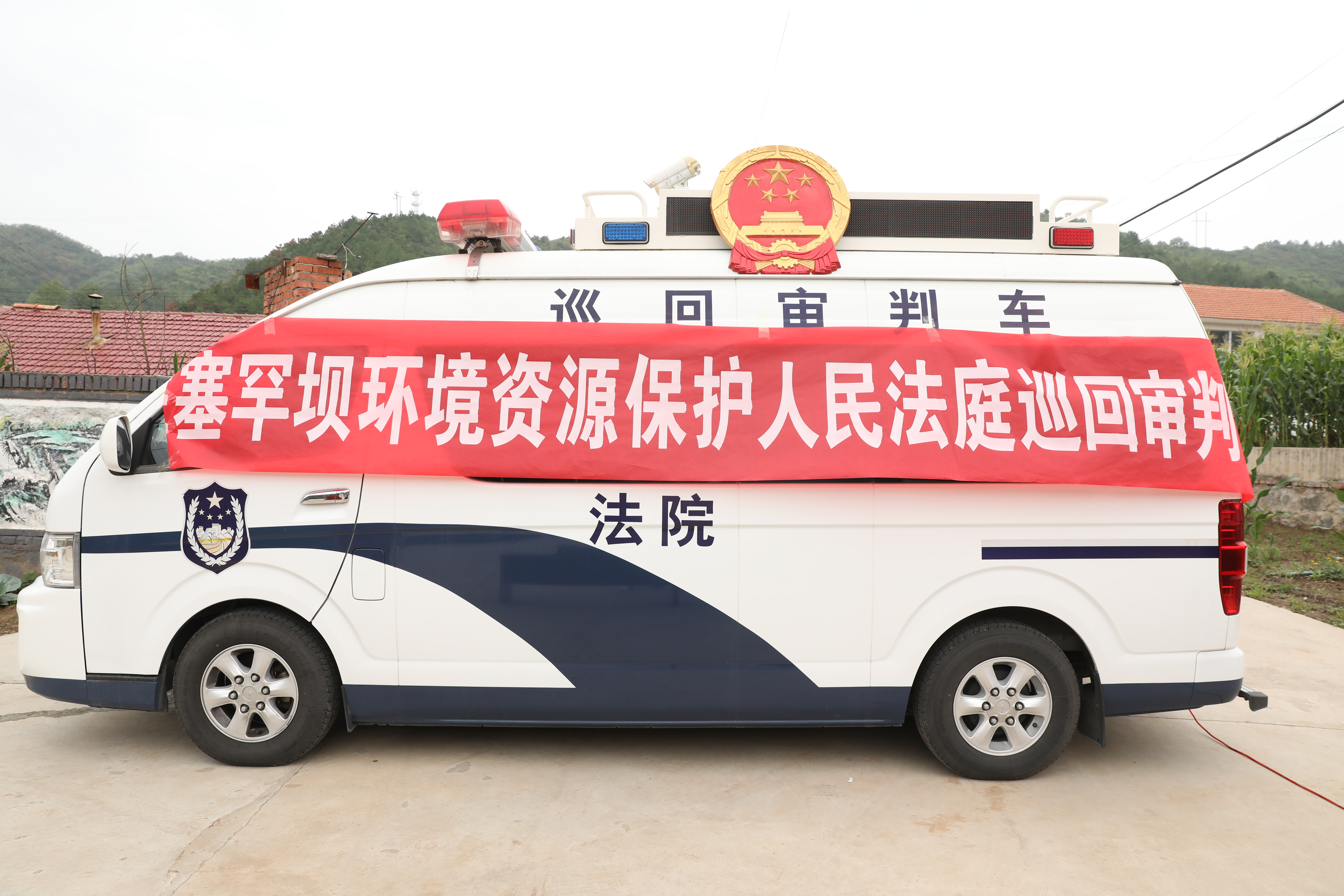 河北围场：生态巡回审判 保护环境资源_fororder_围场满族蒙古族自治县塞罕坝环境资源保护人民法庭巡回审判车。李晓娜 摄.JPG