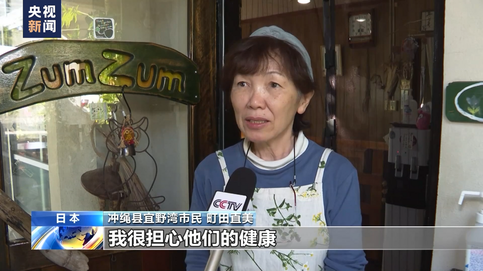 驻日美军基地带来有机氟化物污染 冲绳宜野湾居民对未来表示担忧