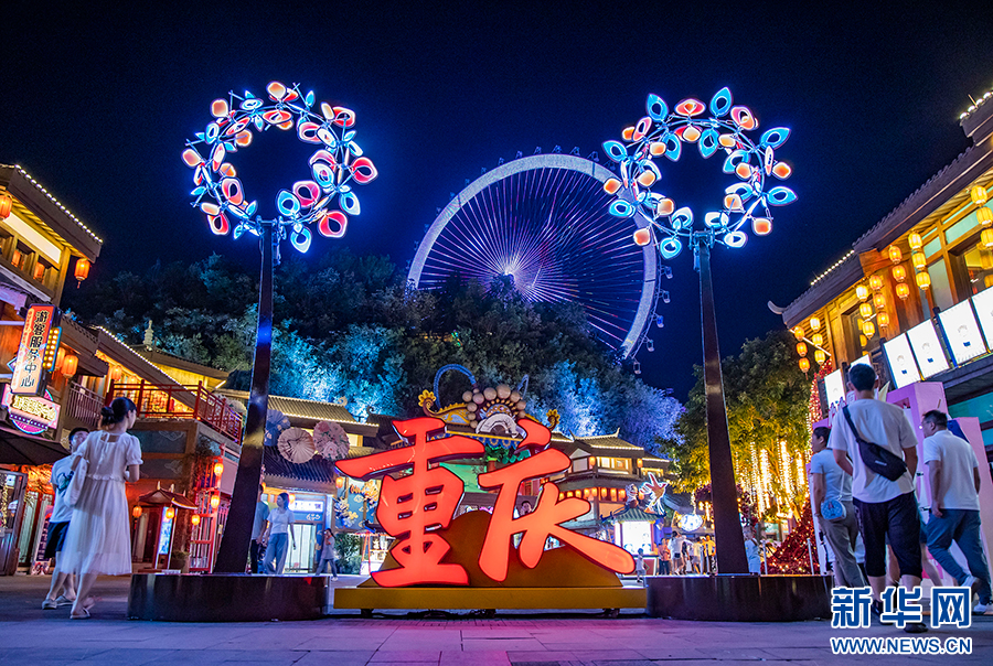 重庆：精彩夜游激活夜经济