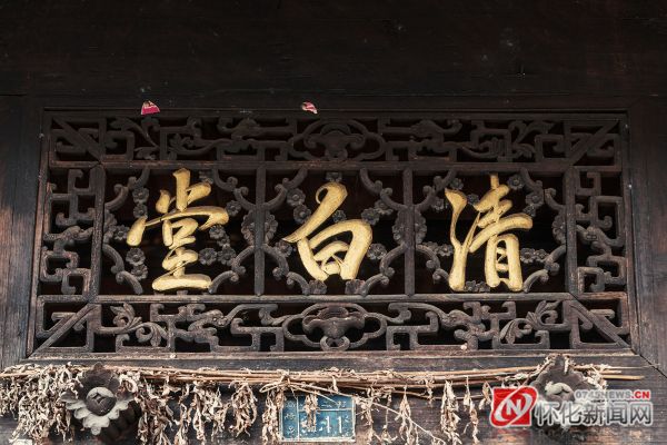 古意斑斓——湖南会同县高椅古村掠影_fororder_4