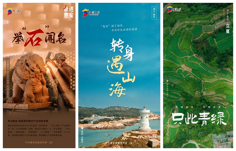 惠安打出新闻宣传“组合拳” 奏响“深学争优 敢为争先 实干争效”行动强音