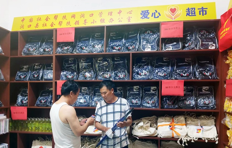 湖南洞口县探索基层社会治理新模式 “积分换项目”让“乡闲”变“乡贤”_fororder_1
