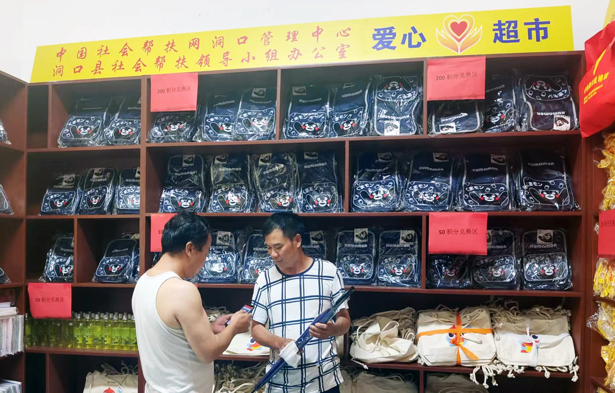 湖南洞口县探索基层社会治理新模式 “积分换项目”让“乡闲”变“乡贤”_fororder_1