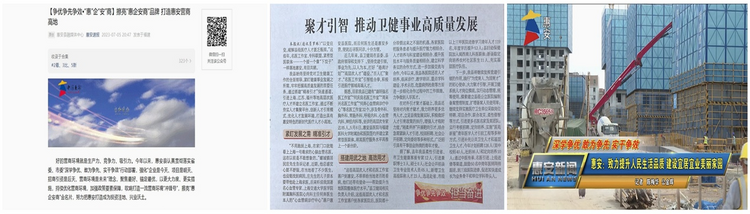 惠安打出新闻宣传“组合拳” 奏响“深学争优 敢为争先 实干争效”行动强音