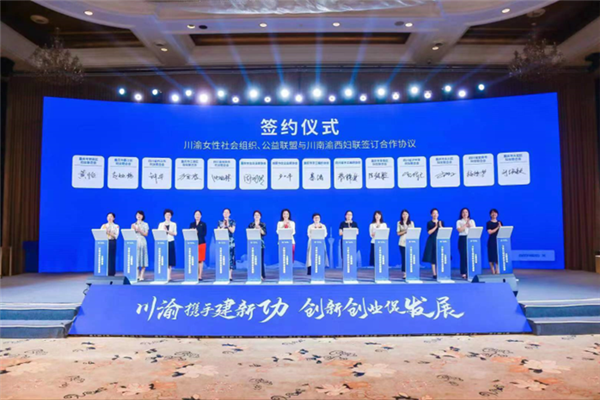 川渝巾帼创新创业发展季主题活动在重庆荣昌启动_fororder_图片2