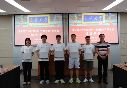 【原创】重庆理工大学赴上海开展红色革命传统教育专题研学活动_fororder_微信图片_20230720173654
