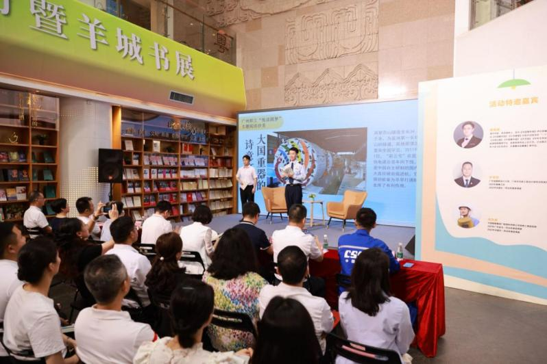 2023年广州职工“悦读圆梦”主题阅读沙龙举行_fororder_1 2023年广州职工“悦读圆梦”主题阅读沙龙 供图 广州市总工会