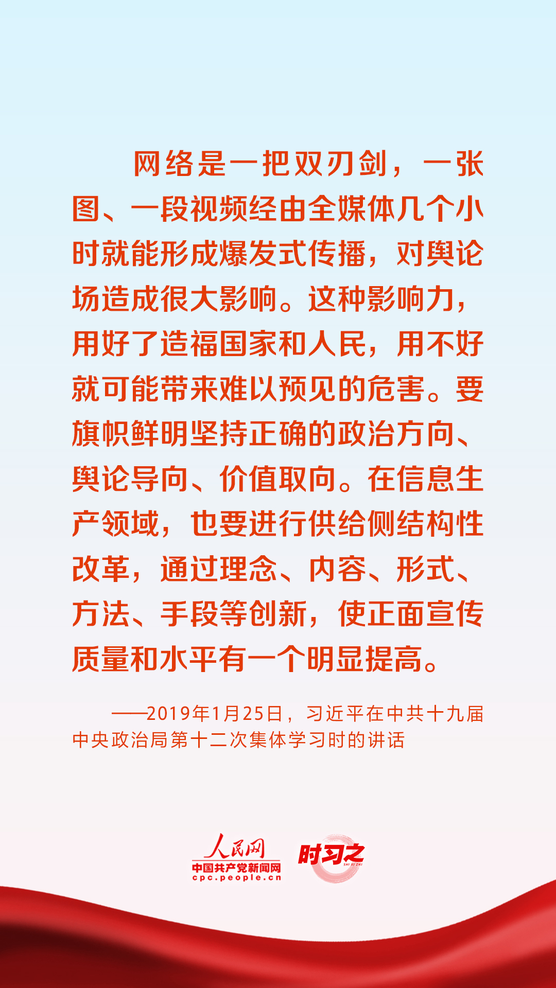 时习之 | 把政治方向摆在第一位 习近平这样指导党的宣传思想工作