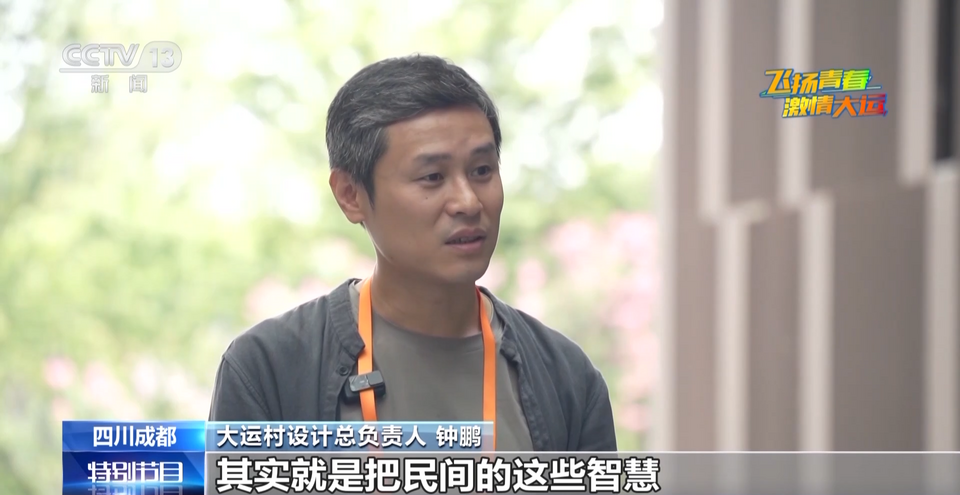 当大运建筑遇上传统文化，这些设计巧思你get到了吗？