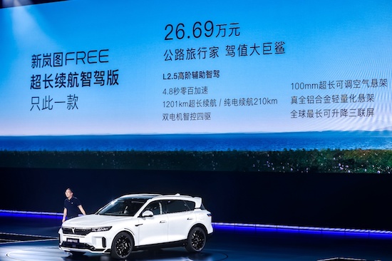 新岚图FREE正式上市 售价26.69万元_fororder_image001