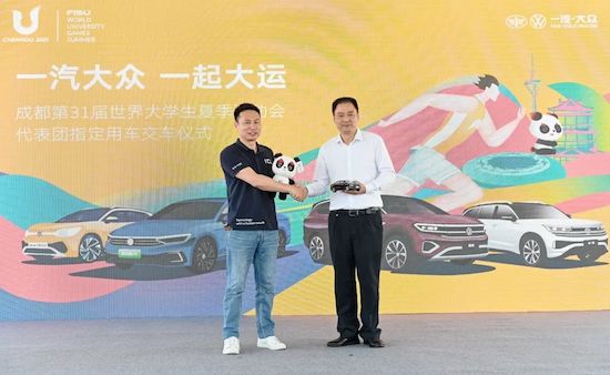 一汽大众 一起大运 成都大运会代表团指定用车交车完成交付_fororder_image001