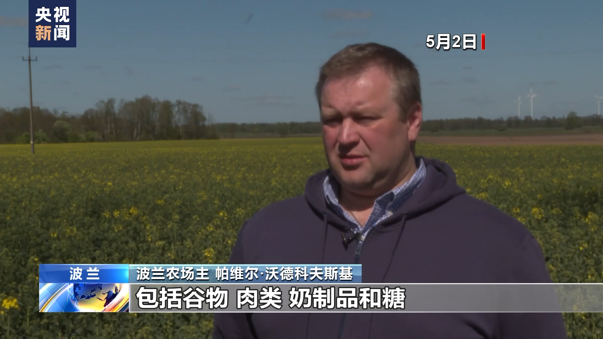 记者观察丨波兰等五国呼吁欧盟延长对乌农产品禁令