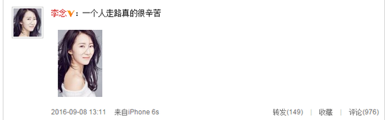 李念发微博感叹似离婚？ 其经纪人不接电话