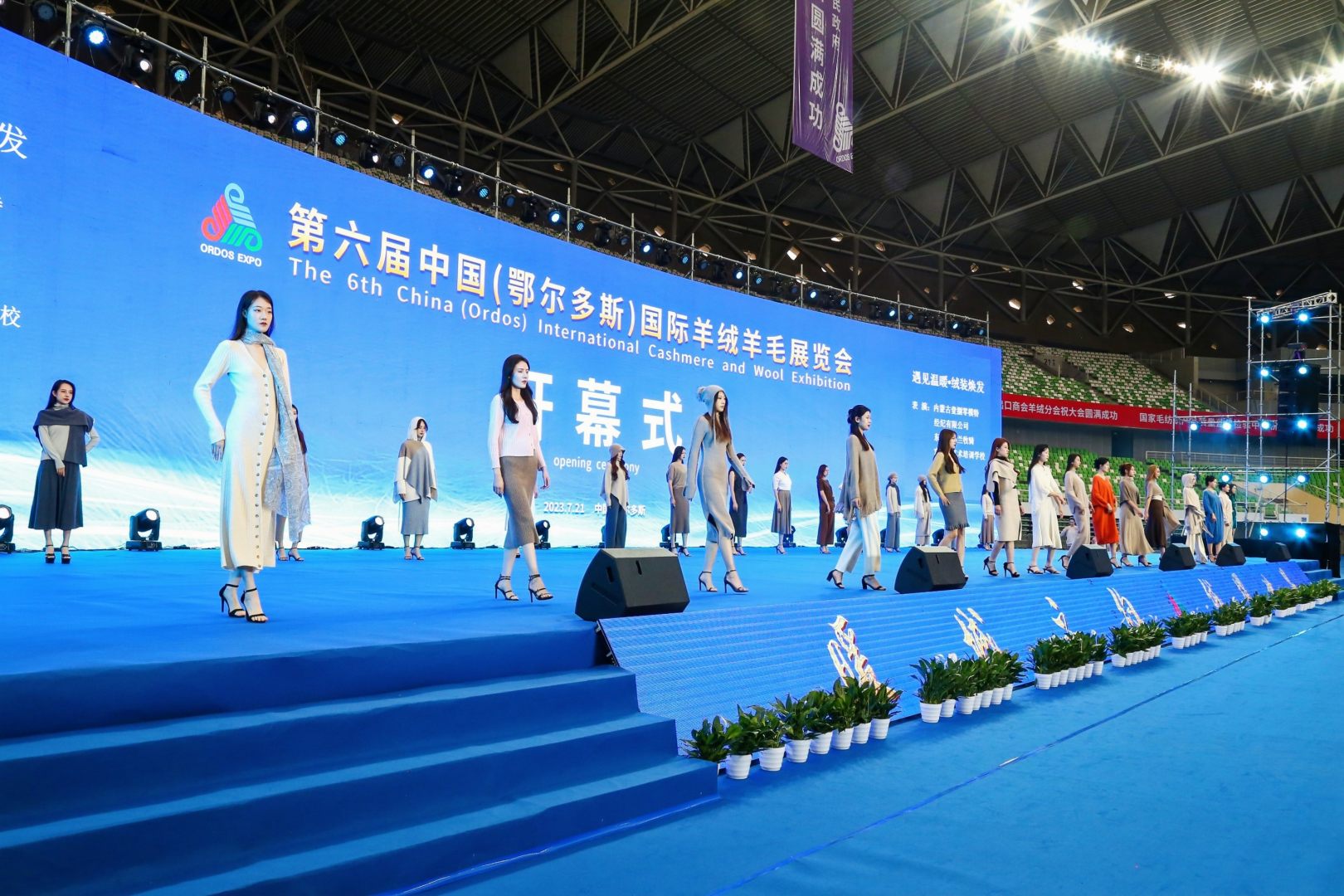 暖城之约·绒耀世界丨第六届中国（鄂尔多斯）国际羊绒羊毛展览会开幕_fororder_IMG_1550-opq517649218
