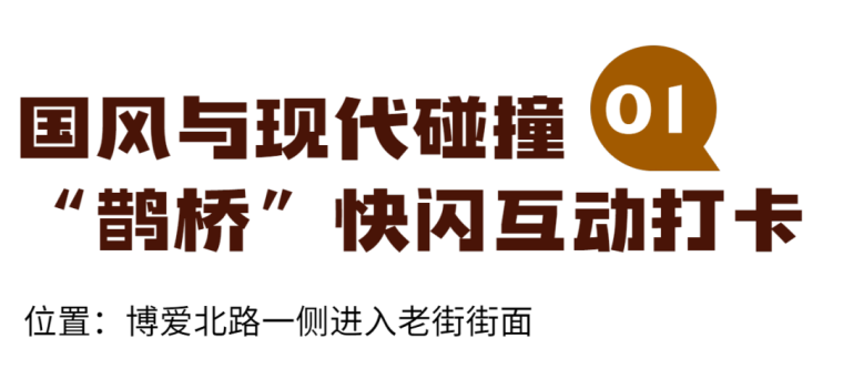 我们的节日·七夕｜浪漫入海口 寻梦在骑楼_fororder_W020230821375740626222_副本