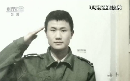 共和国不会忘记丨国家荣誉称号获得者申亮亮：用生命捍卫忠诚与和平