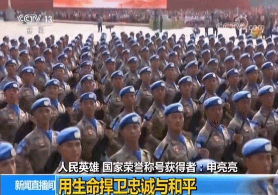 共和国不会忘记丨国家荣誉称号获得者申亮亮：用生命捍卫忠诚与和平