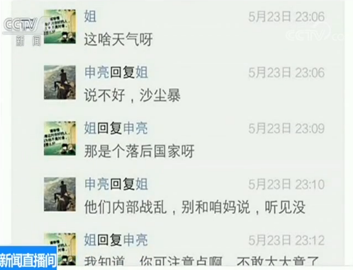 共和国不会忘记丨国家荣誉称号获得者申亮亮：用生命捍卫忠诚与和平